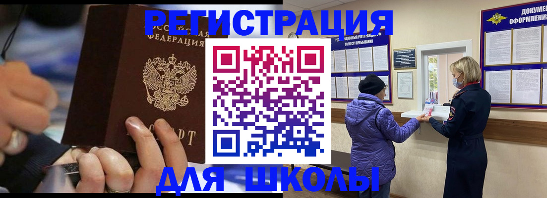 регистрация для дет. сада в Льгове
