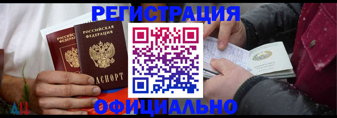 прописка от собственника в Льгове